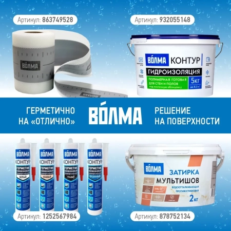 Герметик силиконовый ВОЛМА-Контур, темно-серый, герметик для ванной, 290мл