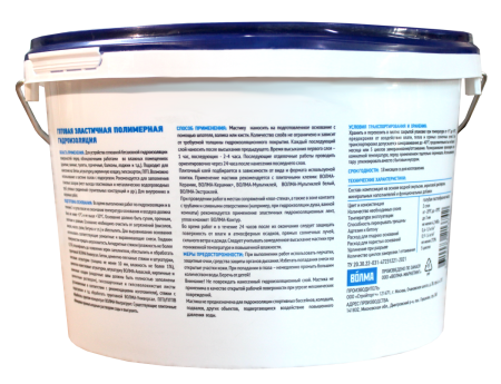 Гидроизоляция ВОЛМА-Контур 5 кг